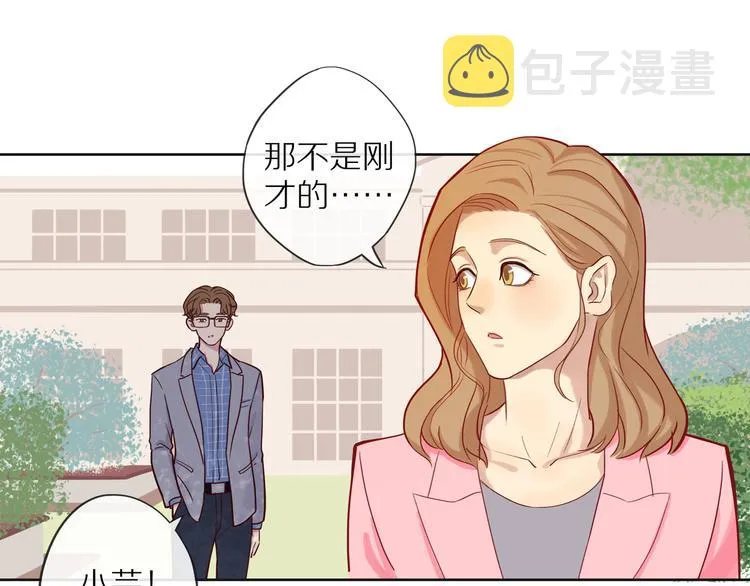 第10话 搞砸了 第35页