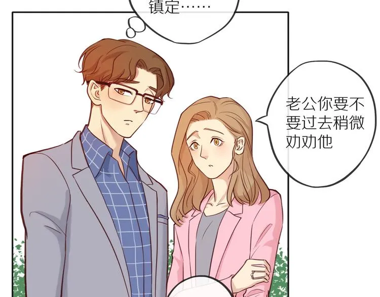 第10话 搞砸了 第44页