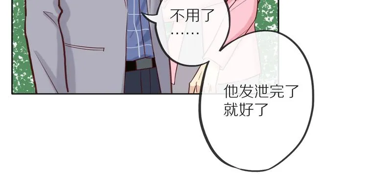 第10话 搞砸了 第45页