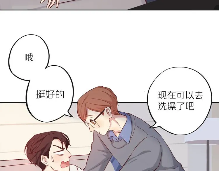 第10话 搞砸了 第71页