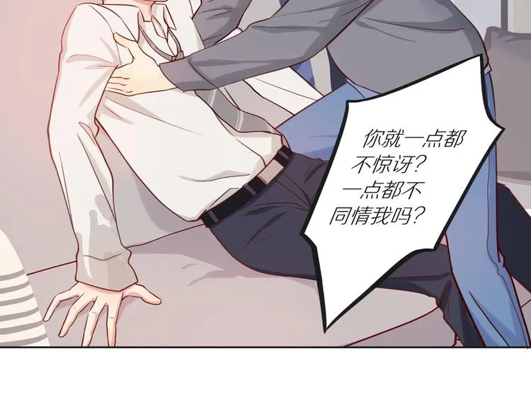 第10话 搞砸了 第72页