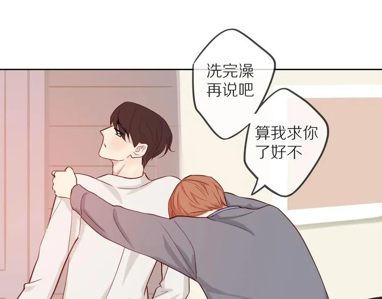 第10话 搞砸了 第74页