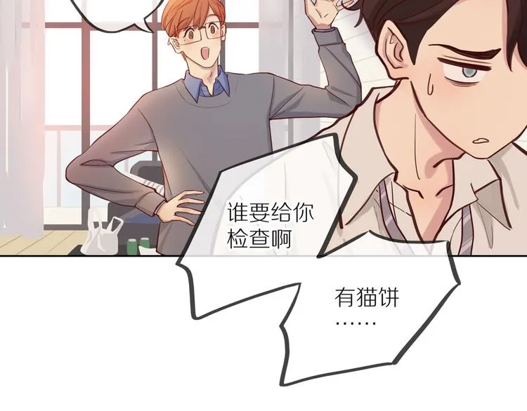 第10话 搞砸了 第76页