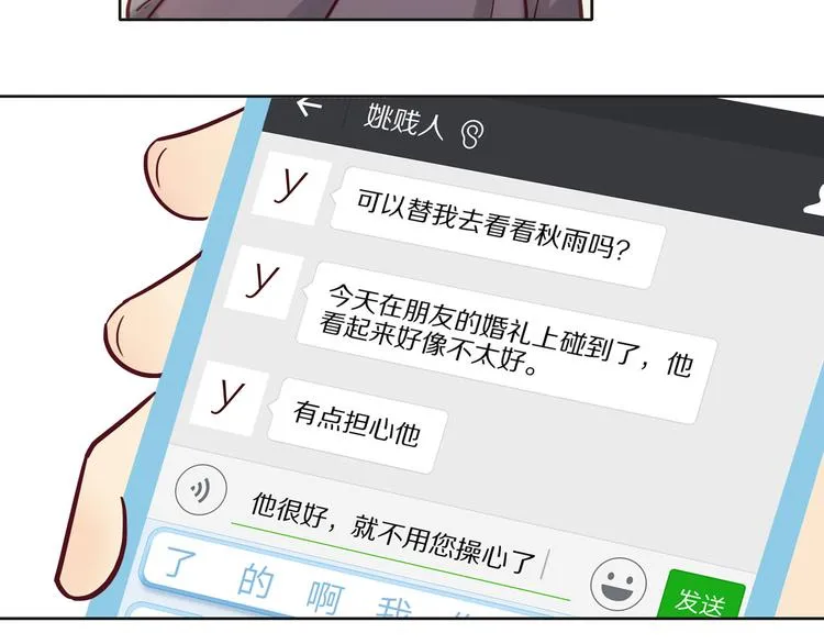 第10话 搞砸了 第81页