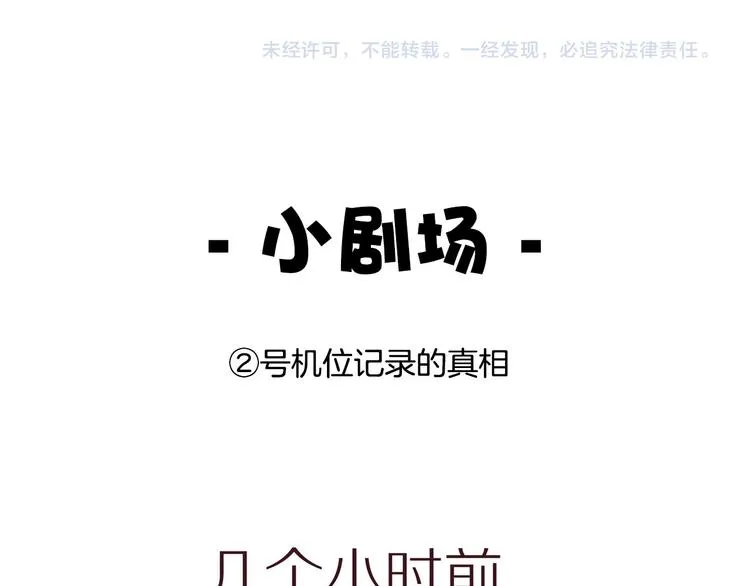 第10话 搞砸了 第90页