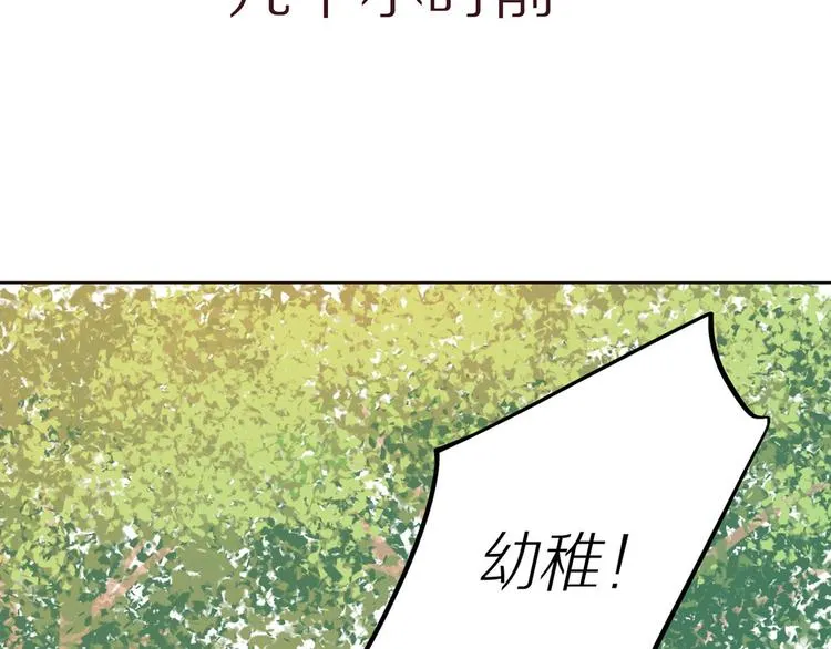 第10话 搞砸了 第91页