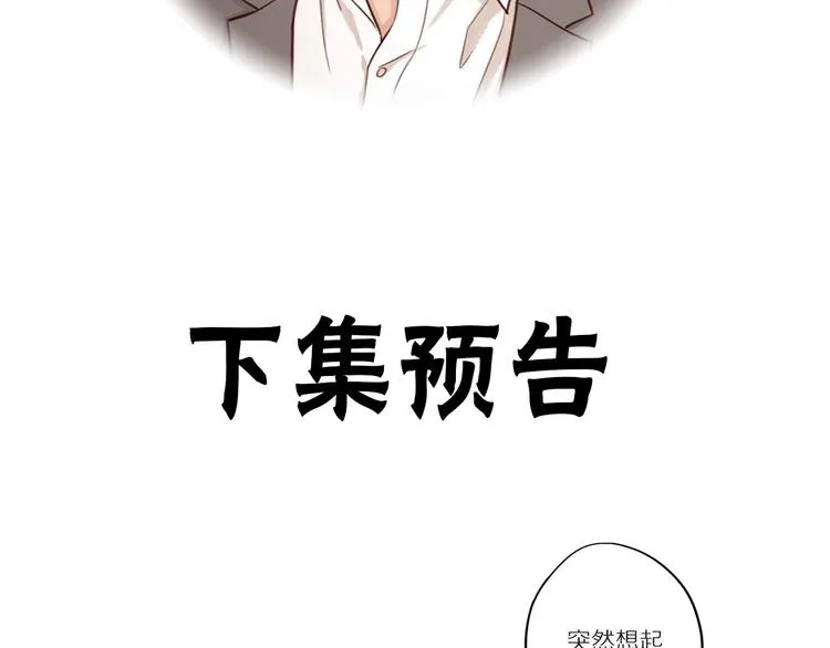 第10话 搞砸了 第95页