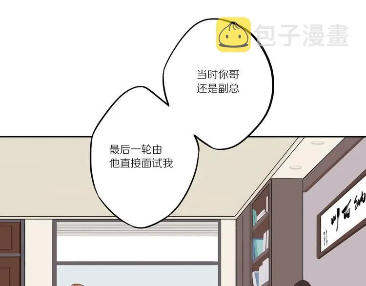 第10话 搞砸了 第97页