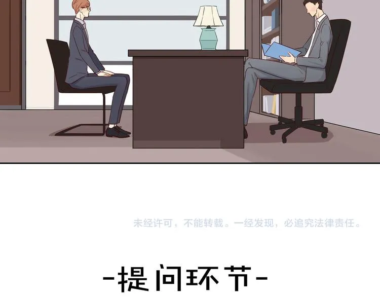 第10话 搞砸了 第98页