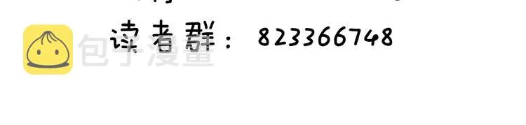第10话 搞砸了 第101页