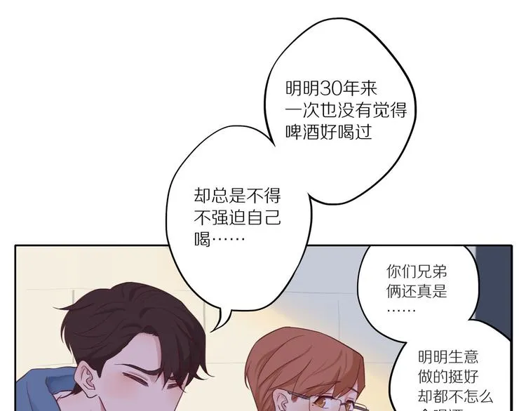 第11话 互相伤害啊 第17页