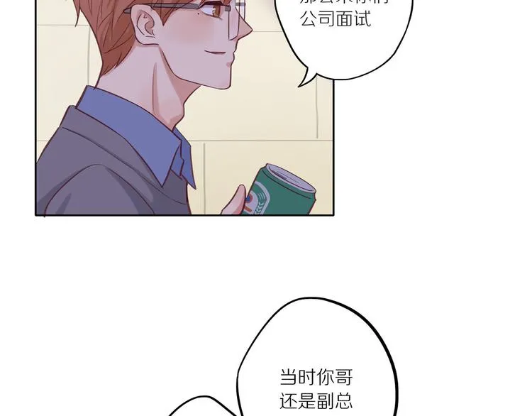 第11话 互相伤害啊 第19页