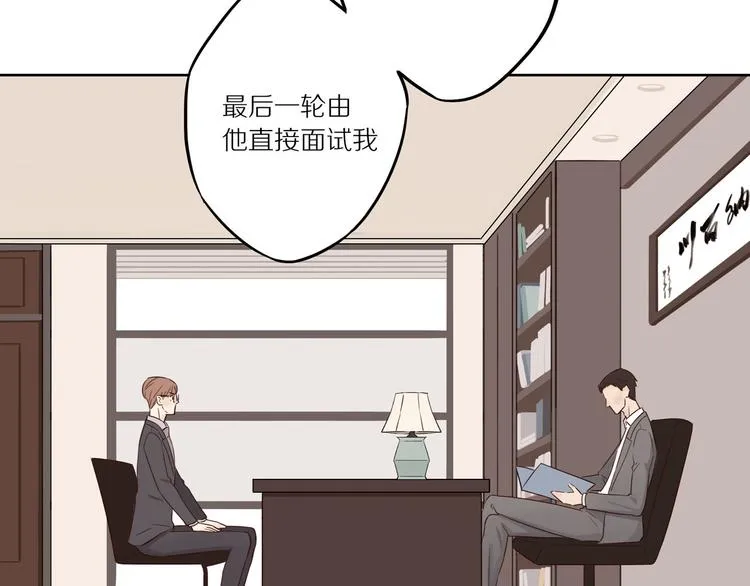 第11话 互相伤害啊 第20页