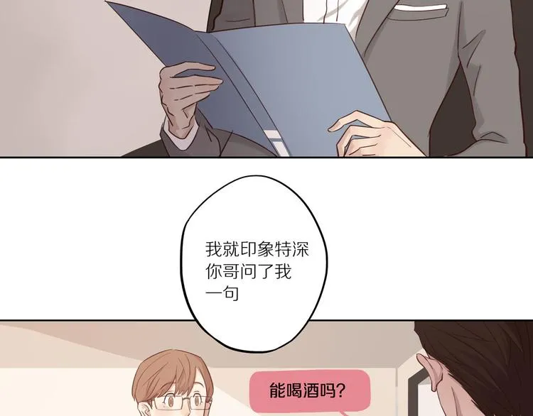 第11话 互相伤害啊 第23页