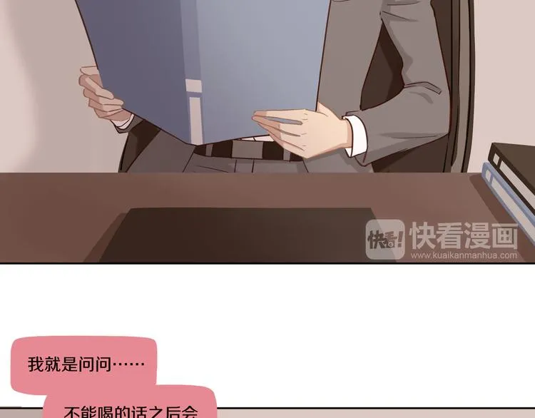 第11话 互相伤害啊 第28页