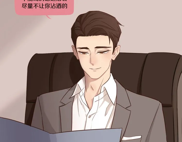 第11话 互相伤害啊 第29页