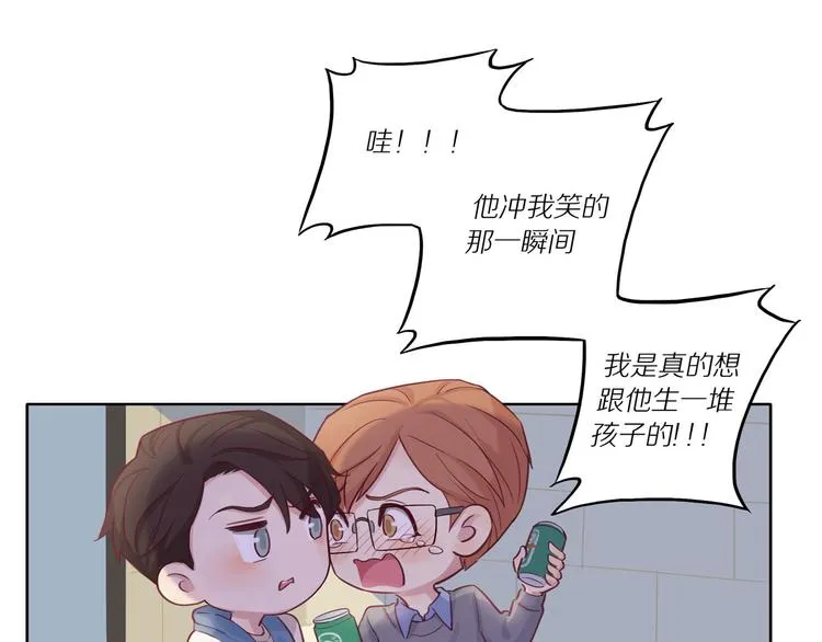 第11话 互相伤害啊 第31页