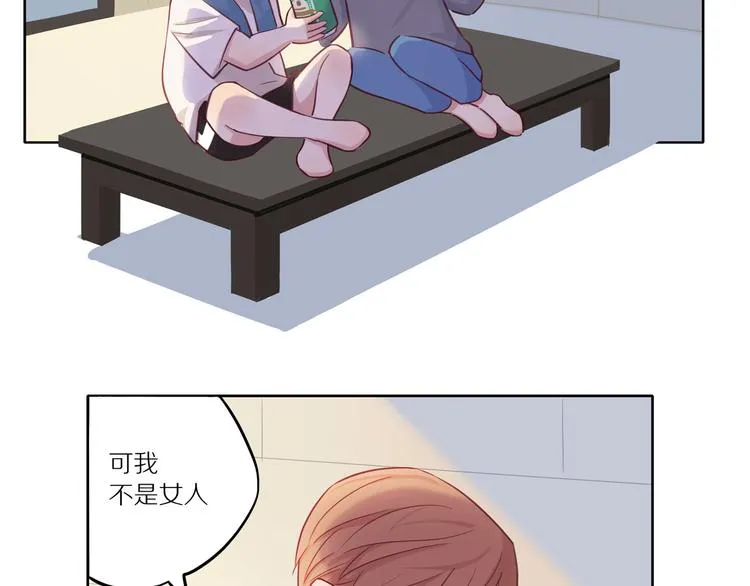 第11话 互相伤害啊 第32页