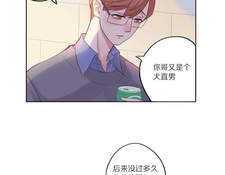 第11话 互相伤害啊 第33页
