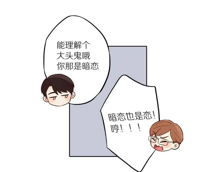 第11话 互相伤害啊 第35页