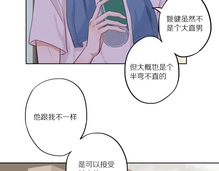 第11话 互相伤害啊 第38页