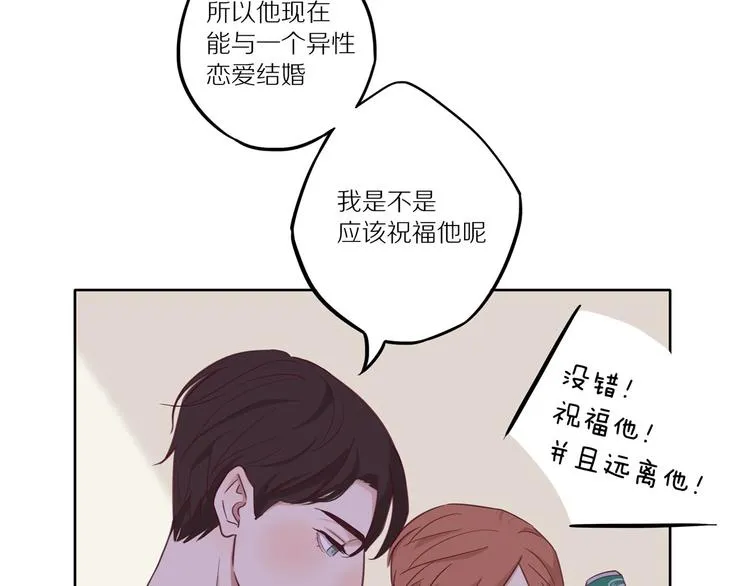 第11话 互相伤害啊 第40页