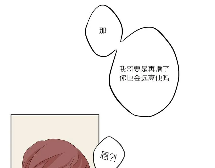 第11话 互相伤害啊 第43页