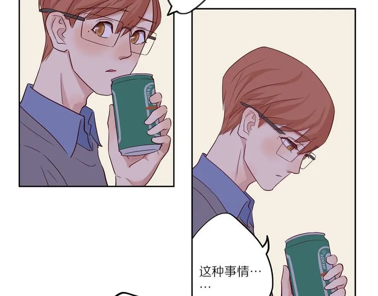 第11话 互相伤害啊 第44页