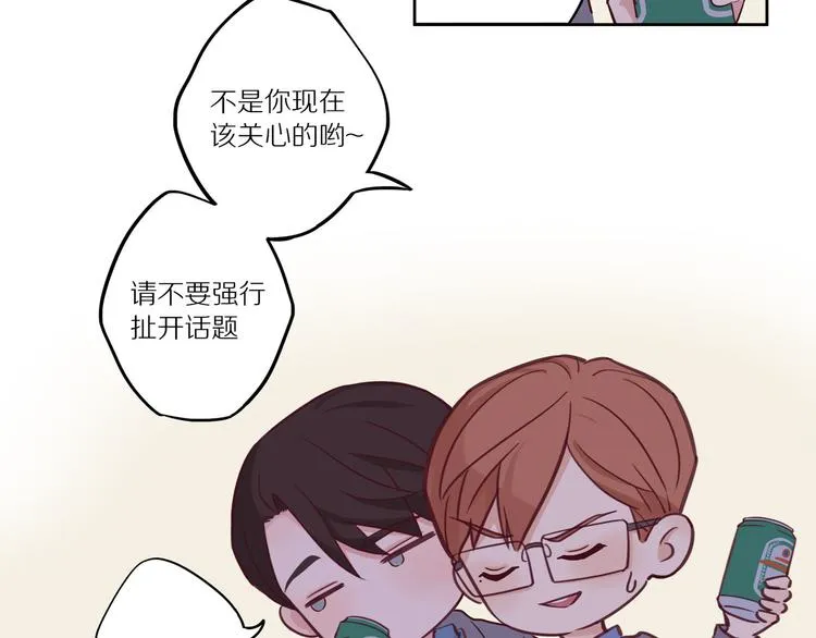 第11话 互相伤害啊 第45页
