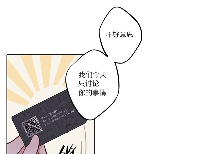 第11话 互相伤害啊 第47页
