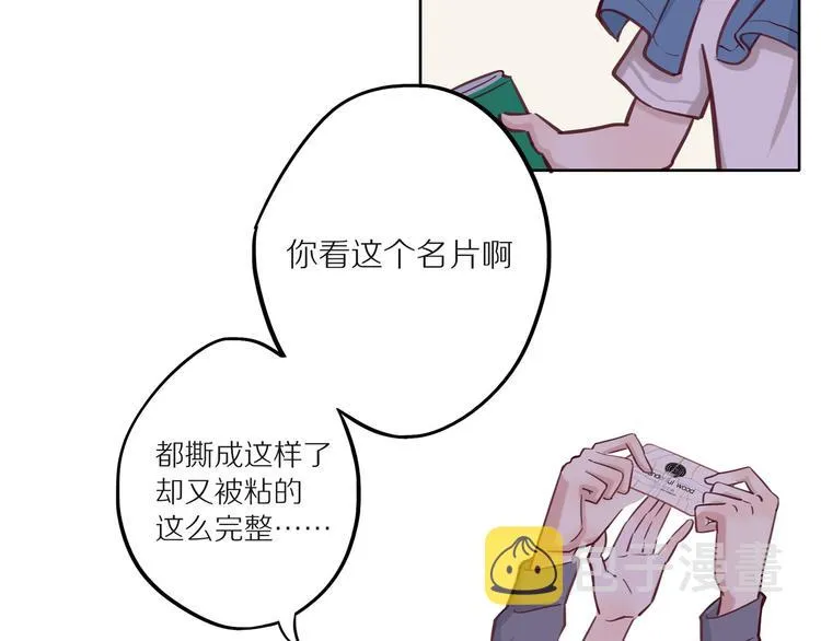 第11话 互相伤害啊 第49页
