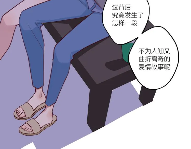 第11话 互相伤害啊 第51页