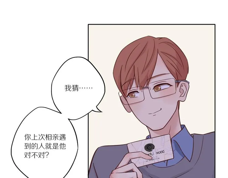 第11话 互相伤害啊 第53页