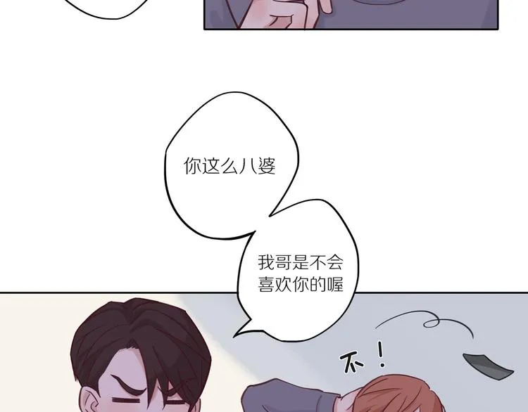 第11话 互相伤害啊 第54页
