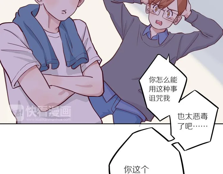 第11话 互相伤害啊 第55页