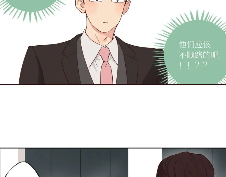 第11话 互相伤害啊 第71页