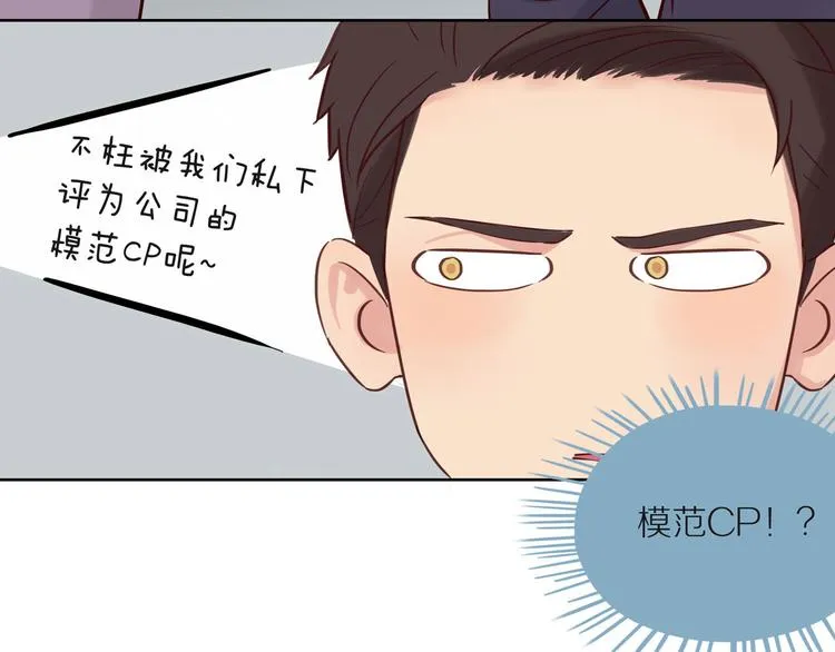 第11话 互相伤害啊 第76页