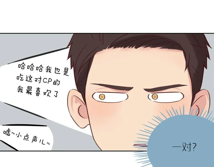第11话 互相伤害啊 第78页