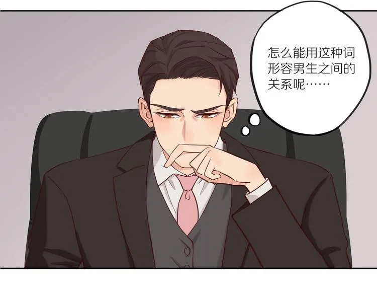 第11话 互相伤害啊 第82页