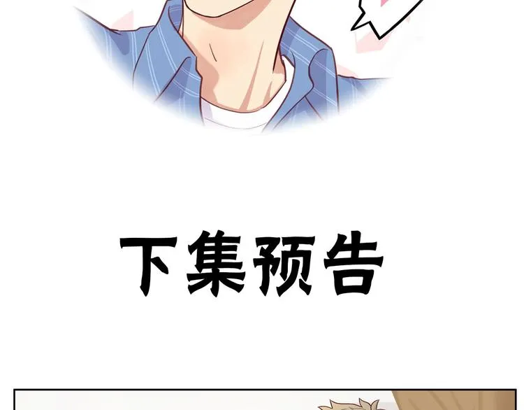 第11话 互相伤害啊 第90页