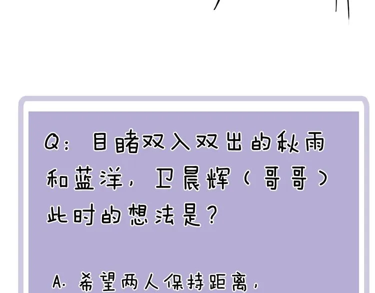 第11话 互相伤害啊 第95页