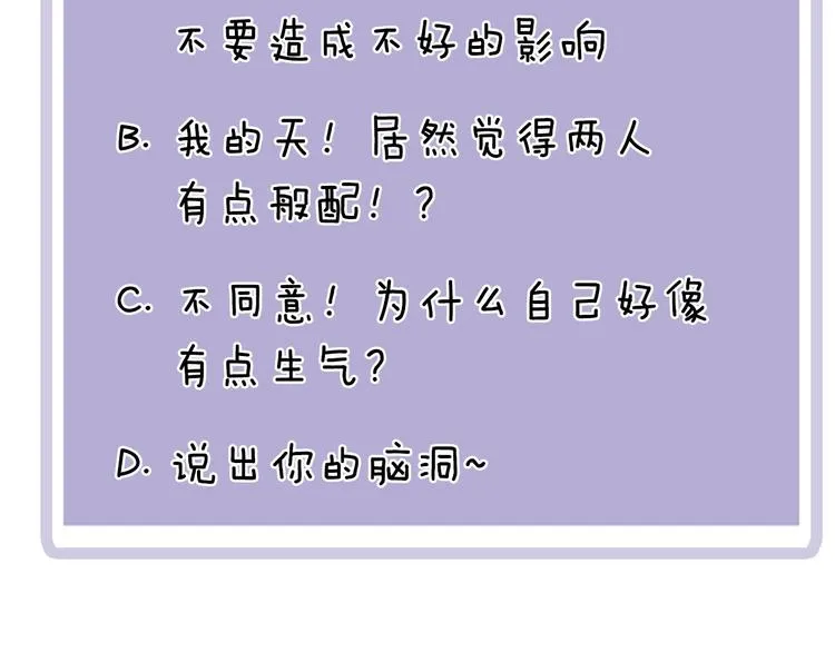 第11话 互相伤害啊 第96页
