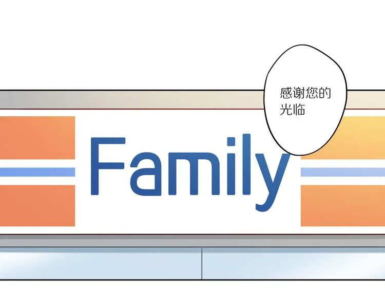 第12话 装不认识我？ 第1页