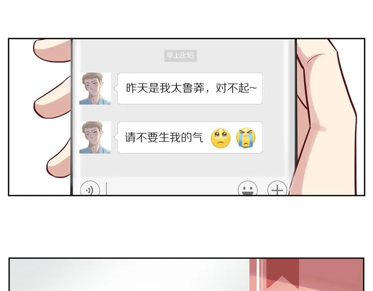第12话 装不认识我？ 第5页