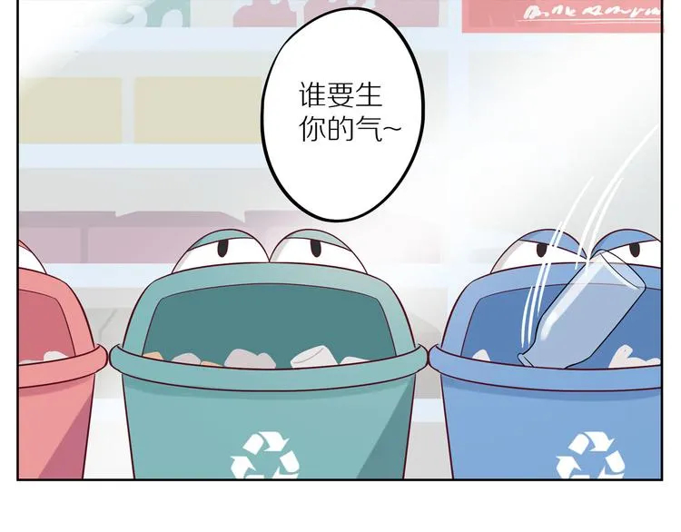第12话 装不认识我？ 第8页