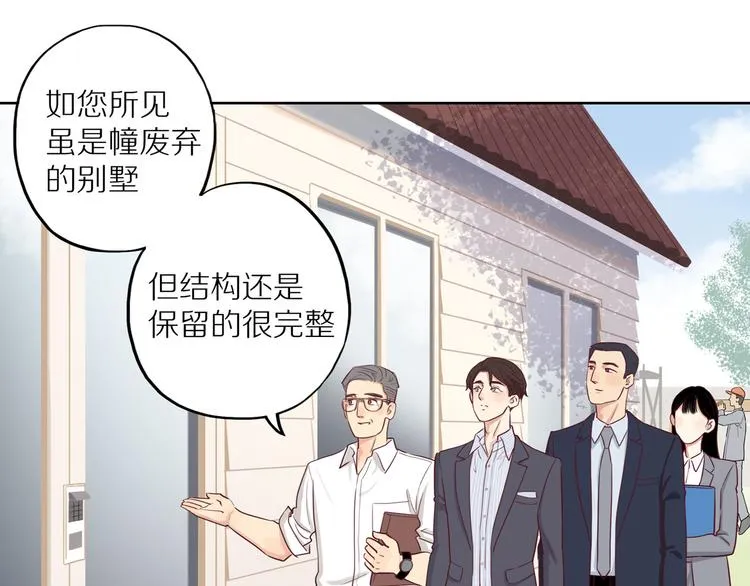 第12话 装不认识我？ 第17页