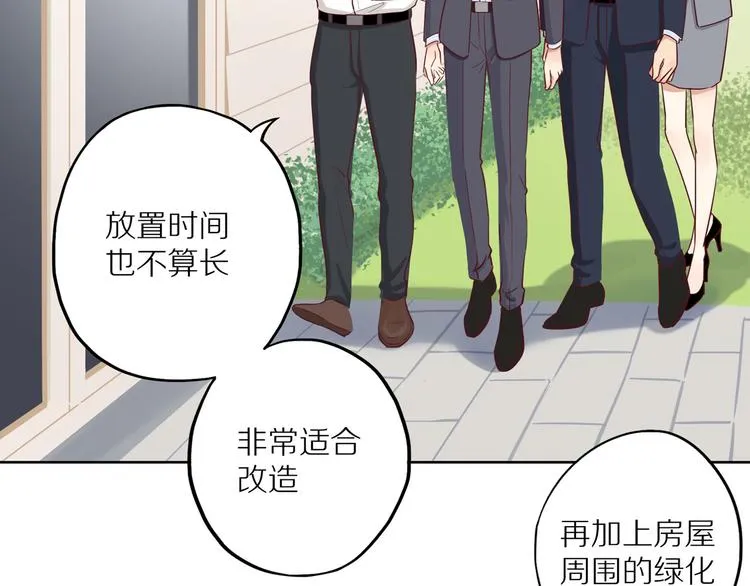 第12话 装不认识我？ 第18页