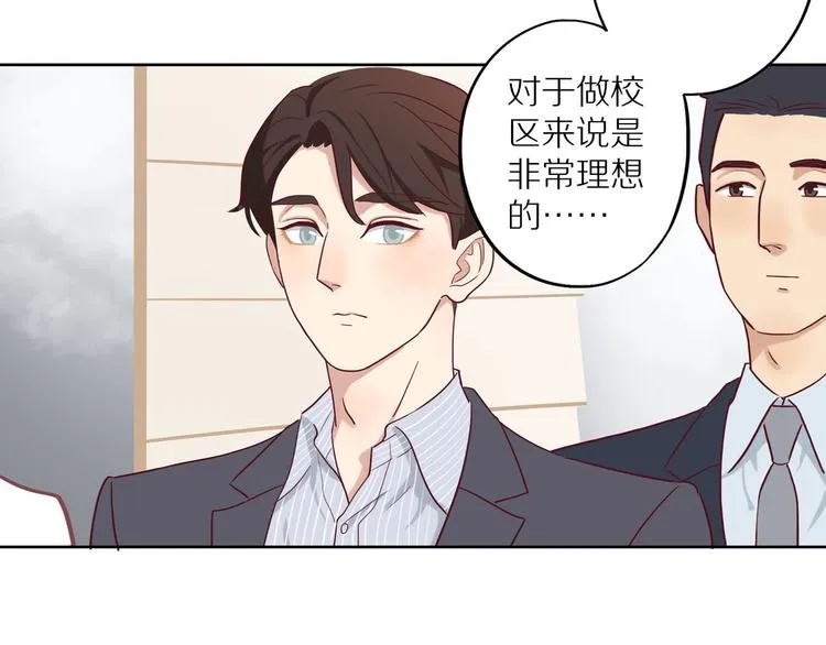第12话 装不认识我？ 第19页