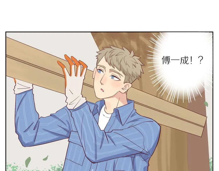 第12话 装不认识我？ 第23页