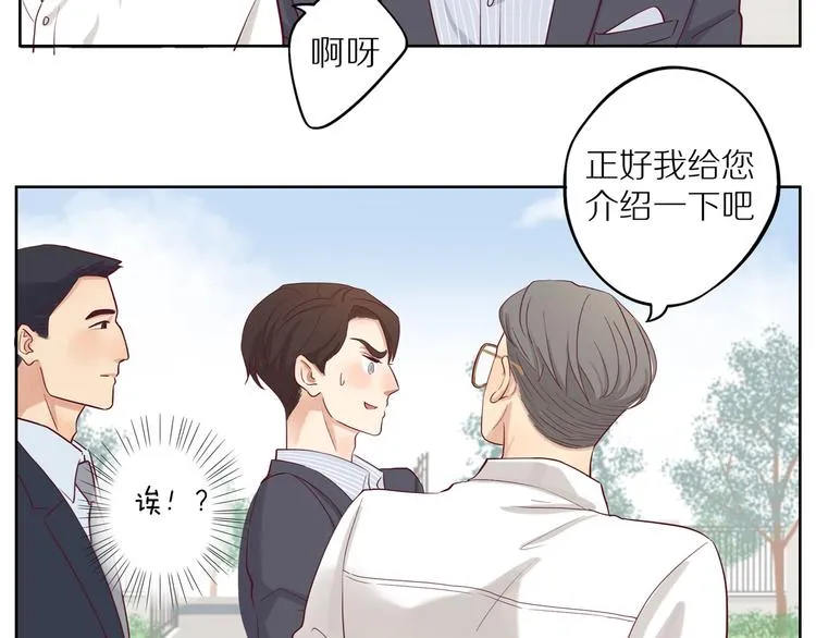 第12话 装不认识我？ 第25页
